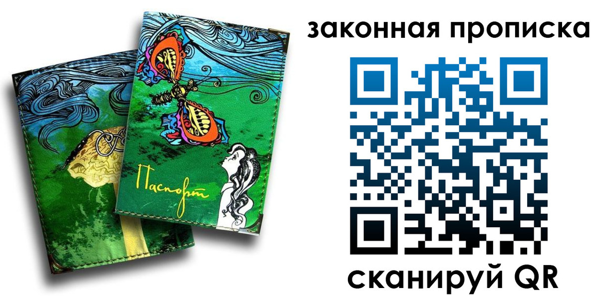 временная регистрация 2025 в Ртищево