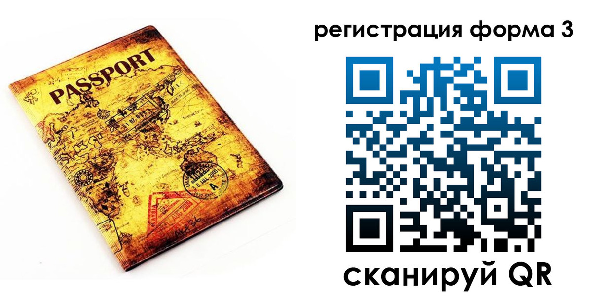 временная прописка в Ртищево