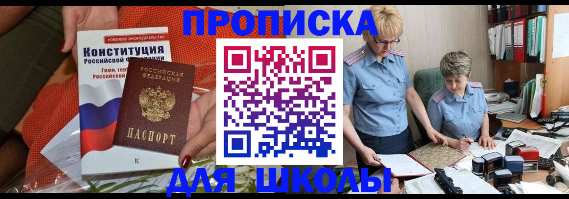 временная регистрация законно в Ртищево