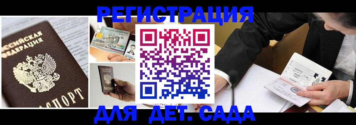 прописка регистрация в Ртищево