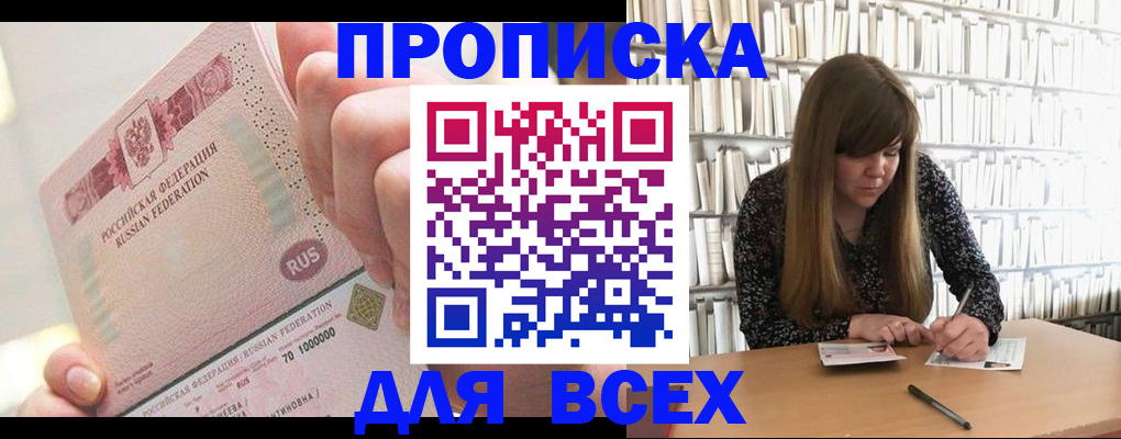 временная регистрация недорого в Ртищево