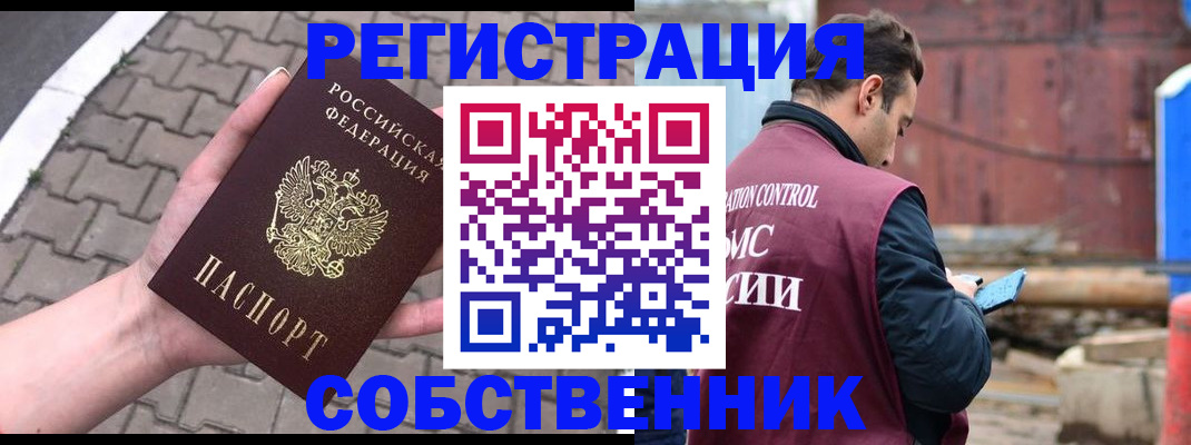 прописка для школы в Ртищево