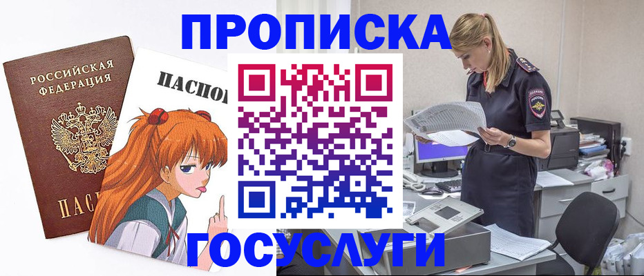временная регистрация гарантия в Ртищево