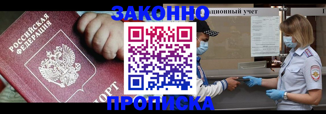 временная регистрация в квартире в Ртищево