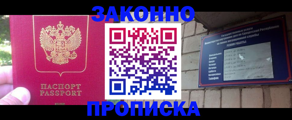 прописка регистрация в Ртищево