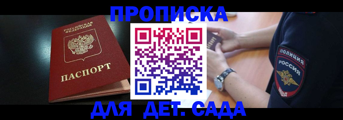 прописка паспорт в Ртищево