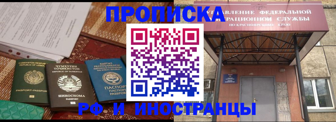 временная регистрация гарантия в Ртищево