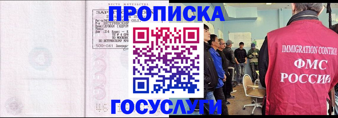 временная регистрация в квартире в Ртищево